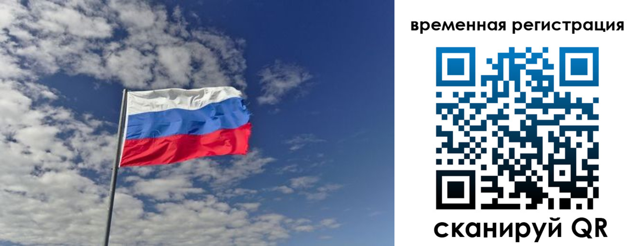прописка в Владикавказе