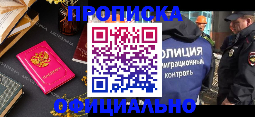 временная регистрация недорого в Владикавказе