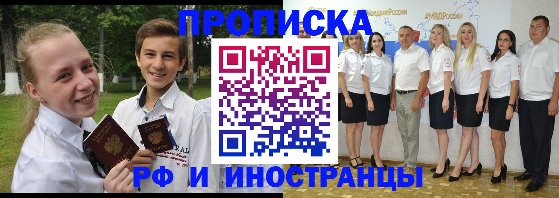 временная регистрация в квартире в Владикавказе